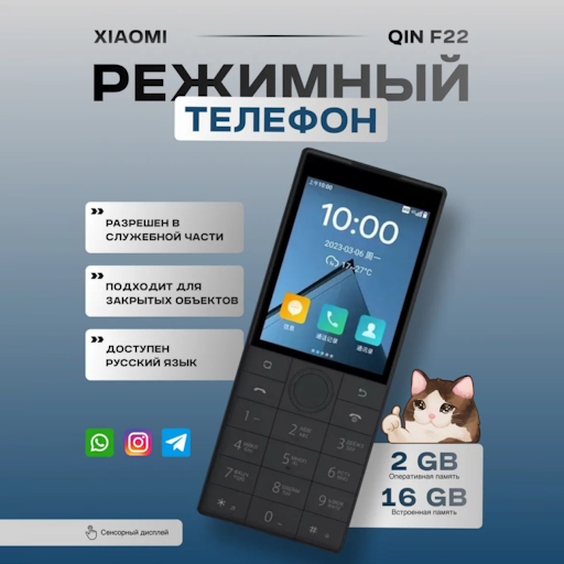 NEON STORE - Купить Кнопочный телефон Xiaomi duoqin F22, Черный